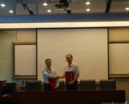 熱烈慶?！澳暇㎜AB-物聯(lián)網(wǎng)及通信產(chǎn)業(yè)創(chuàng)新基地”簽約揭牌