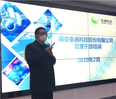 董事長吉榮新開講了！疫情防控正當(dāng)時  干部培訓(xùn)不放松