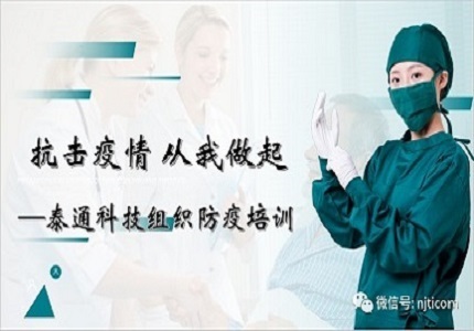 抗擊疫情，從我做起