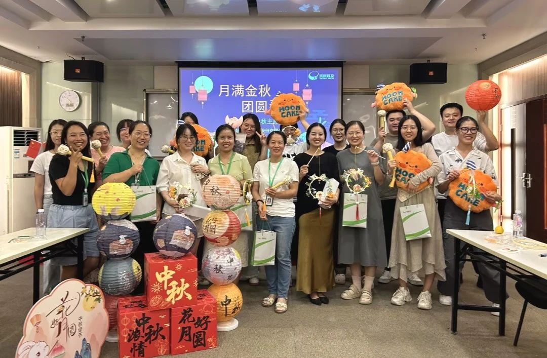 月滿金秋，泰通科技共慶中秋佳節(jié)